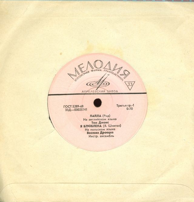 том джонс 2023. том джонс фото. лайла тома джонса. пластинка лайла рид. Tom jones delilah 1968.