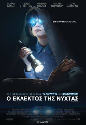 Midnight Special (2016) με ελληνικους υποτιτλους