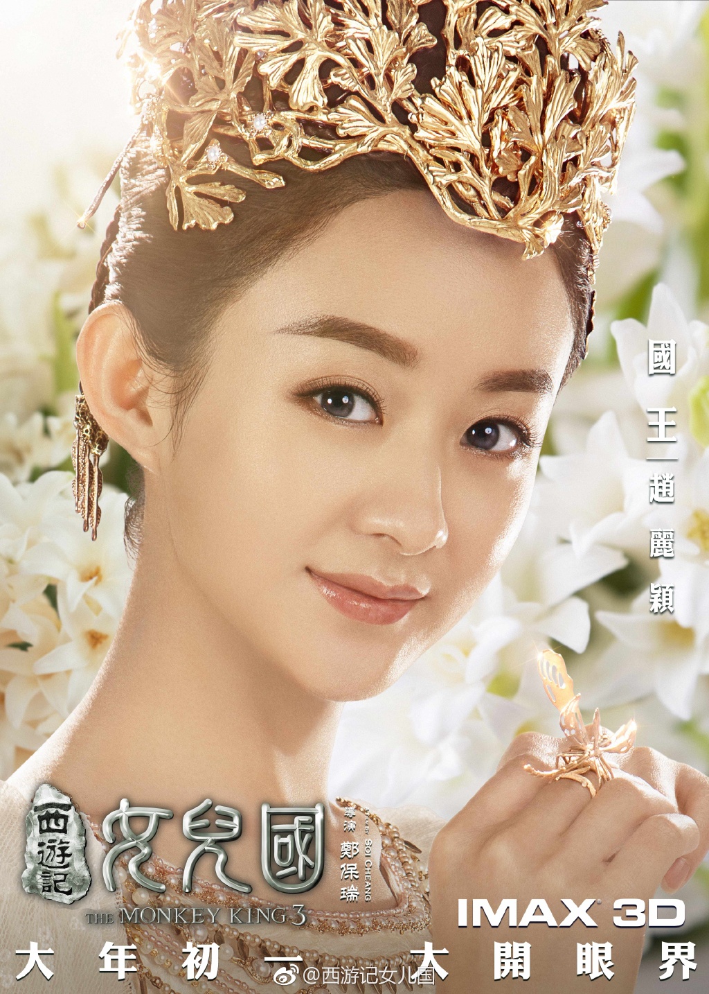 Character posters of the ensemble cast for The Monkey King 3 DramaPanda