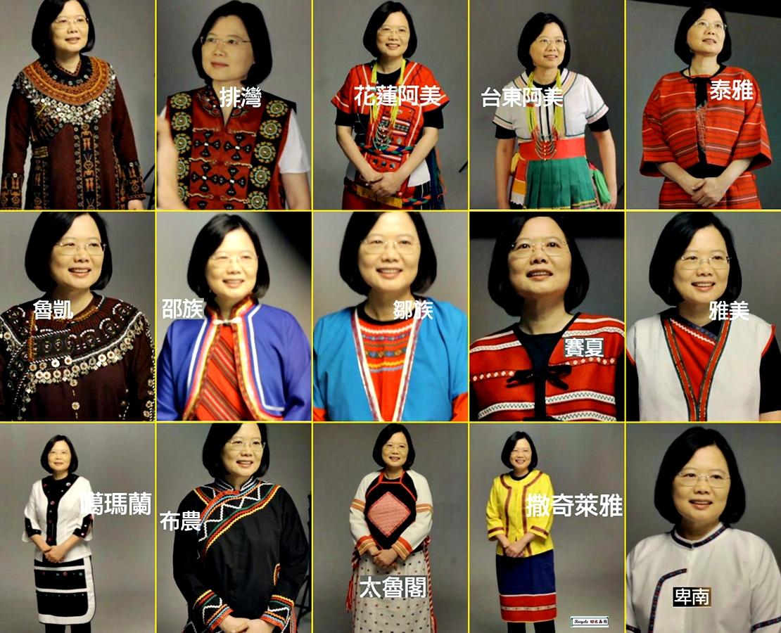 Sirtea Garden 茶翁家園 Taiwan Mountaineer Costumes 台灣原住民服飾