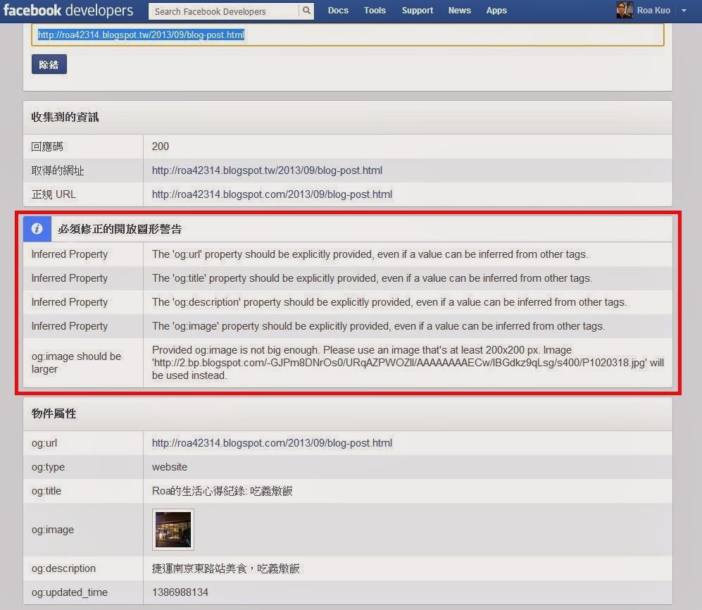 FB debugger with NO meta tag
