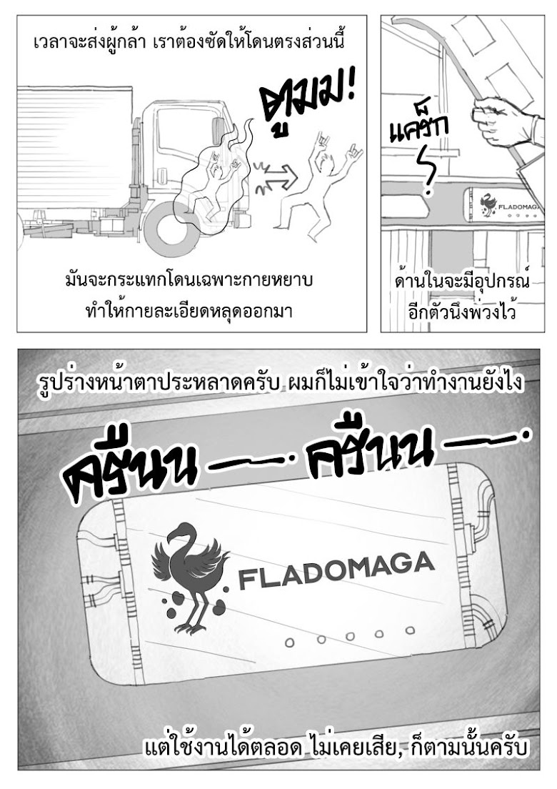 Isekai Transporter - หน้า 18