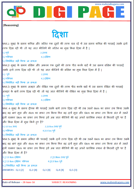 Digi Page- Direction