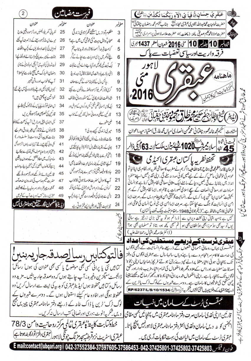 Ubqari Magazine May 2015 In Pdf