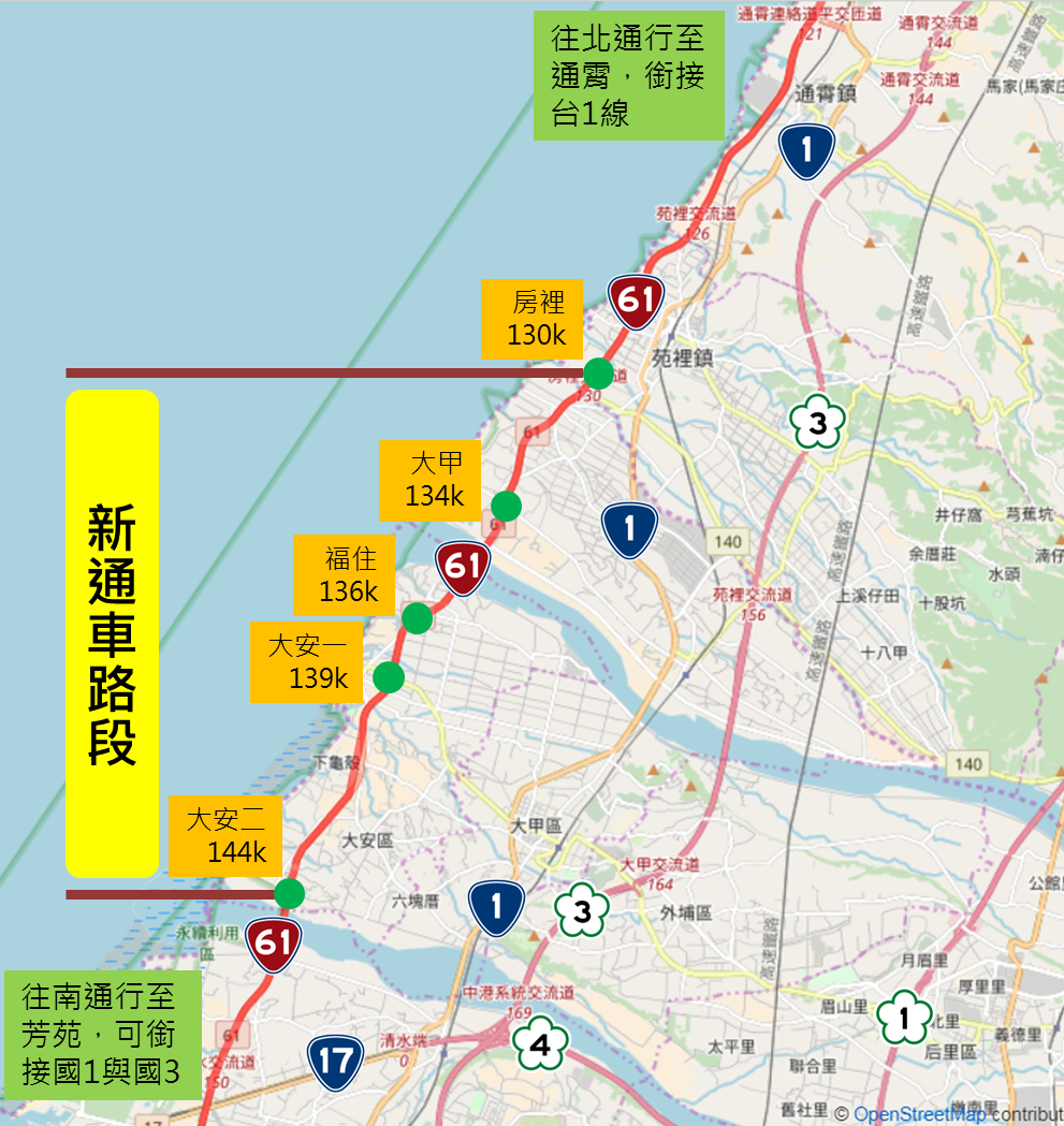 ã€Œå°61ç·šã€çš„åœ–ç‰‡æœå°‹çµæžœ