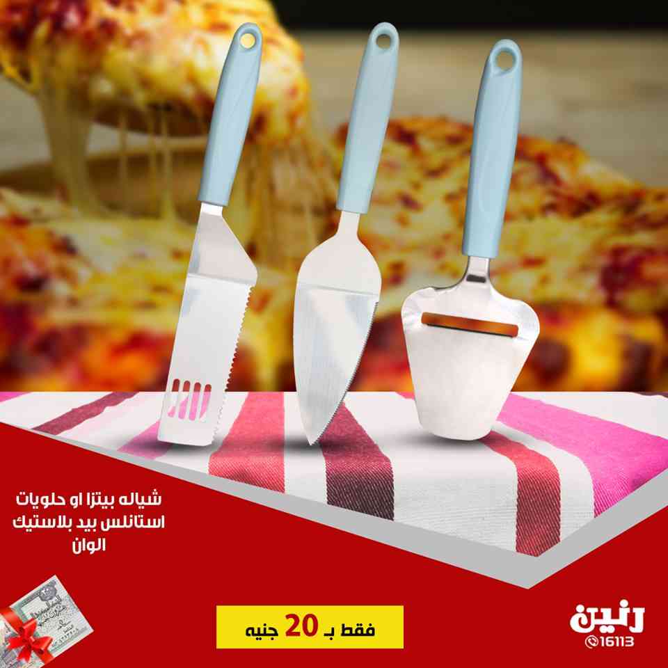 عروض رنين الجمعة و السبت 5 و 6 ابريل 2019 مهرجان ال 20 جنيه عروض رنين الجمعة و السبت 5 و 6 ابريل 2019 مهرجان ال 20 جنيه