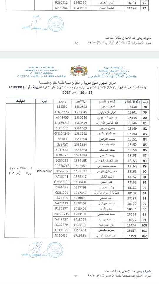 اضغط على الصورة لرؤيتها بالحجم الطبيعي