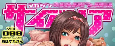 Magazine Cyberia Vol. 099 Magazine Cyberia Vol. 099 raw zip dl