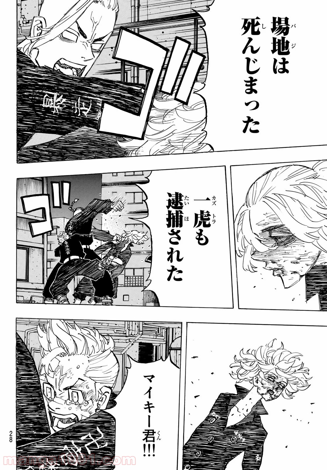 東京卍リベンジャーズ - Raw 【第150話】 - Manga1000.com