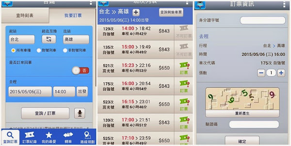 App Spotlight_生活行_050815_截圖