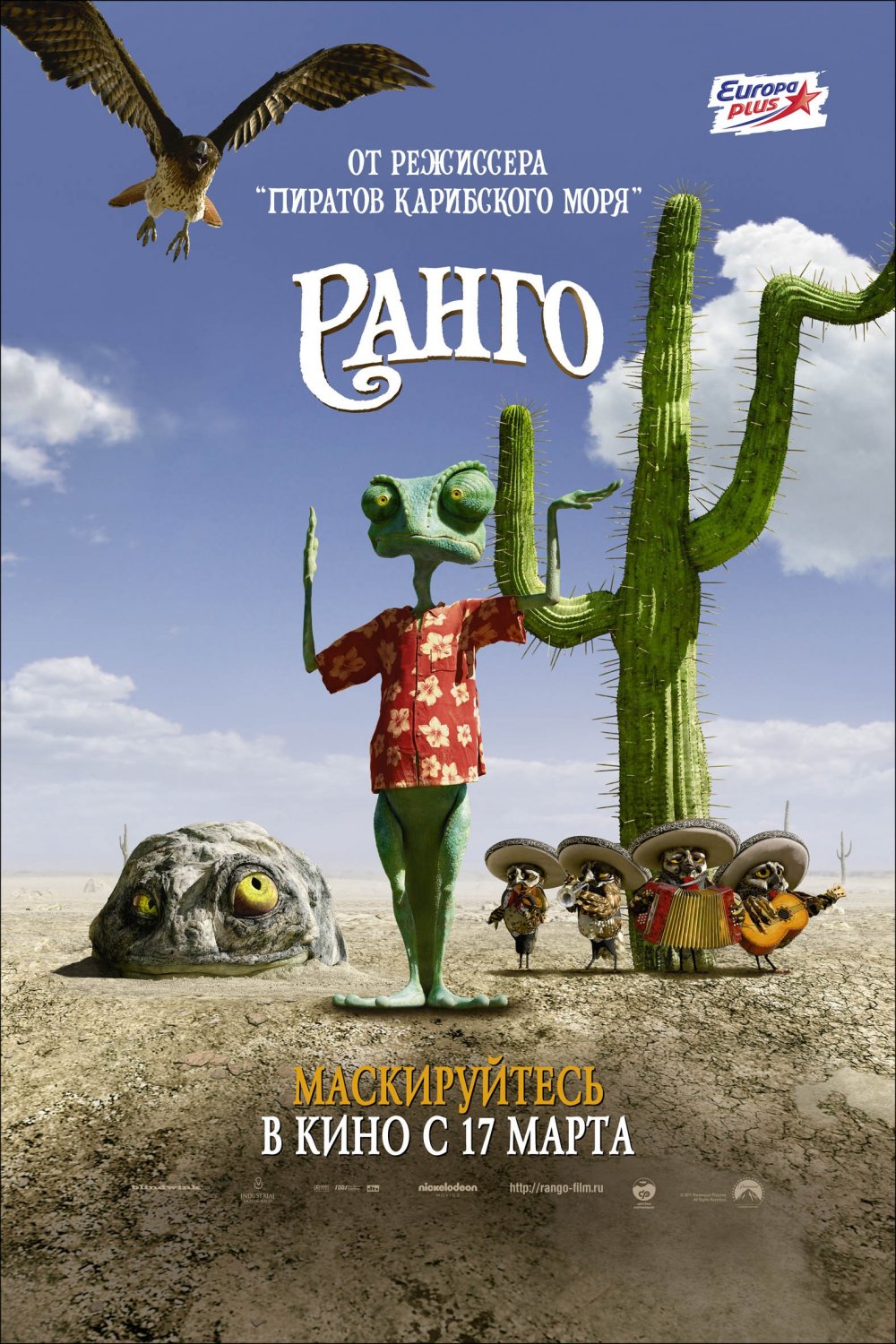 The Geeky Nerfherder: Movie Poster Art: Rango (2011)