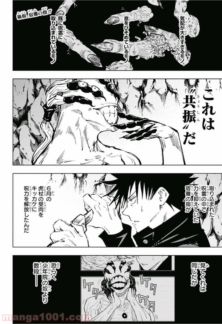 呪術廻戦 - Raw 【第58話】 - Manga1001.com