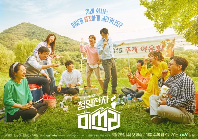 Drama Korea Miss Lee Episode 1-16(END) Subtitle Indonesia Drama Korea Miss Lee Episode 1-16(END) Subtitle Indonesia