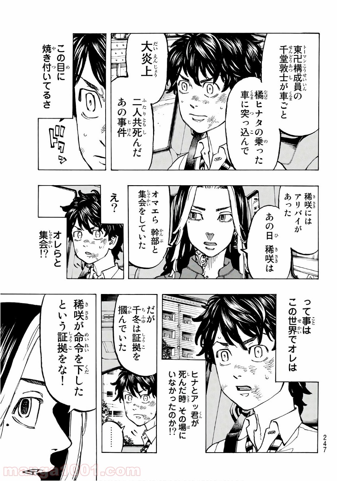 東京卍リベンジャーズ - Raw 【第75話】 - Manga1001.com