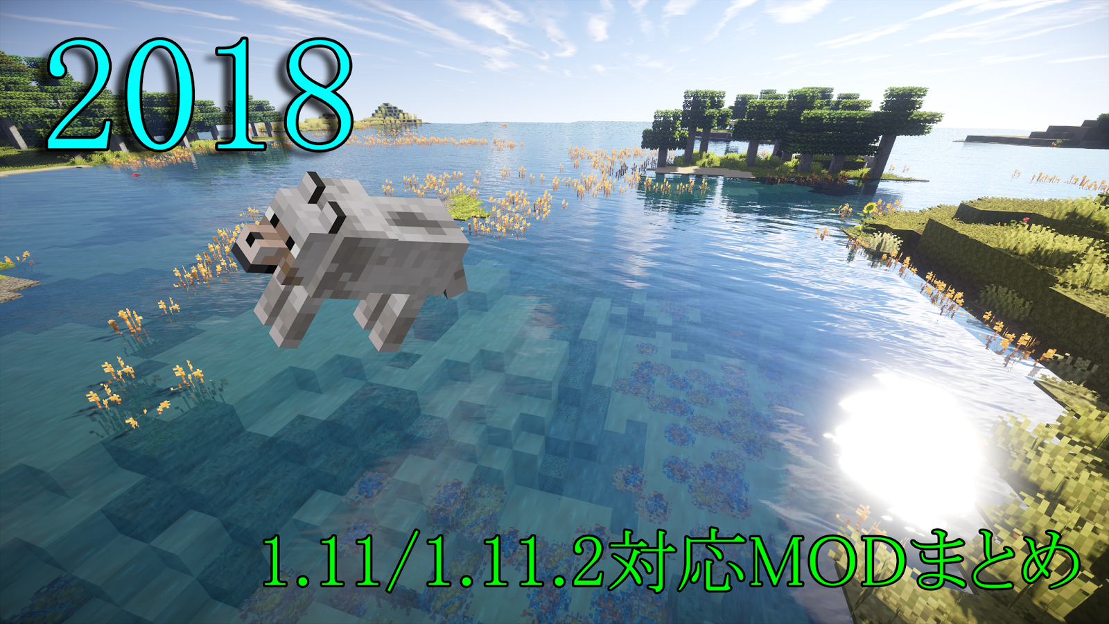 Minecraft バージョン1 11 1 11 2対応modまとめ 随時更新 まいんくらふと備忘録