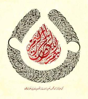 Kaligrafi Surah Al Fatihah Surat Indah Mewarnai Ikhlas