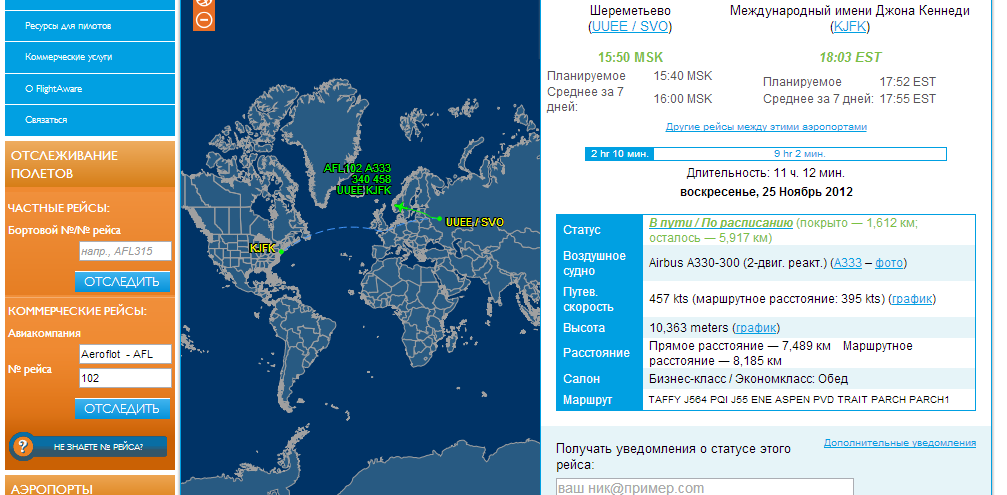 Рейсы в реальном времени на карте. Отследить рейс. Гранд авиа отслеживание. Отслеживание рейса su 1460. Rm929 рейс отслеживать.