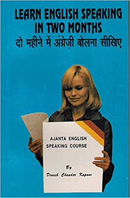 Best Book For English Speaking Course in Hindi. Learn English Speaking Language. इंग्लिश लैंग्वेज की प्रैक्टिस. बेस्ट इंग्लिश स्पीकिंग कोर्स बुक.