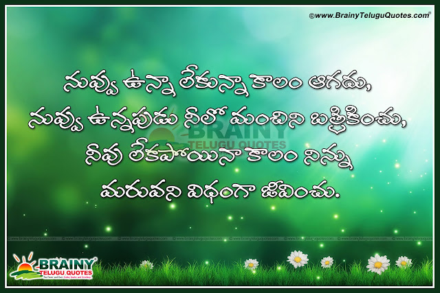 Top Telugu Humanity Messages and Good Quotations Online, Nice Inspiring Humanity Messages with Top Wallpapers Images, Great Telugu Alone Girl Inspiring Sad Quotations, Heart Touching Women's Quotations Online, Great Telugu Facebook Alone Girl Images and Quotations, Top Telugu Sad Life Feelings images Free, Tear Quotations in Telugu, Tear Story Quotes and Messages Wallpapers.