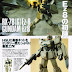 HGUC 1/144 Gundam Ez8 Custom Build