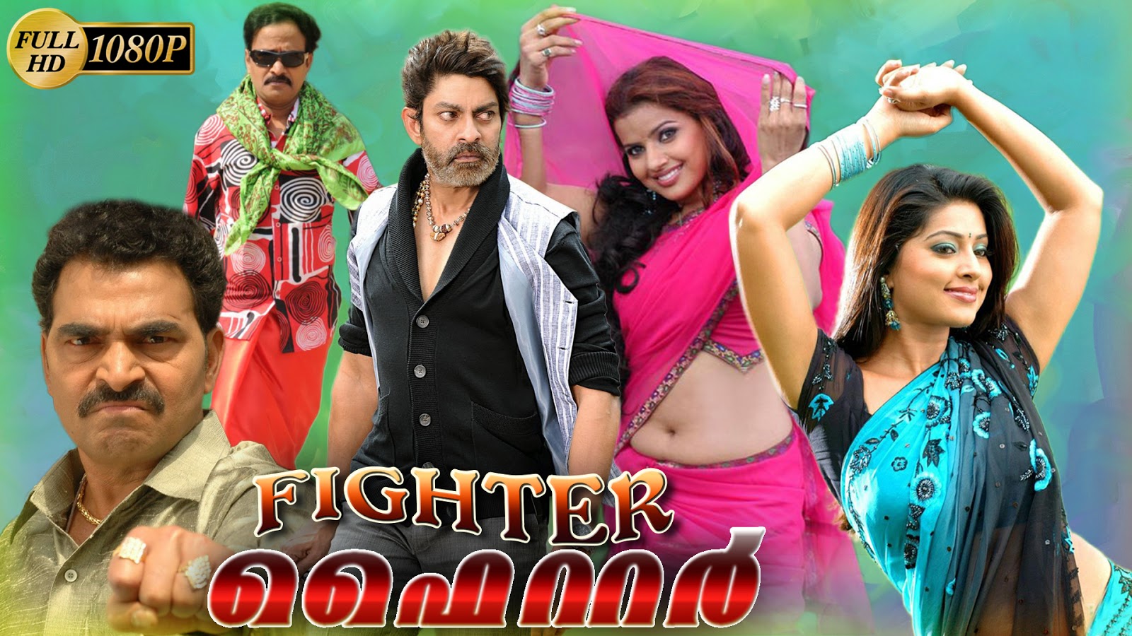 Fighter malayalam full movie Jagapati Babu Sneha movie malayalam
