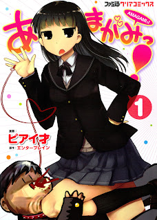 Amagami! (あまがみっ!) - Update Volume 1