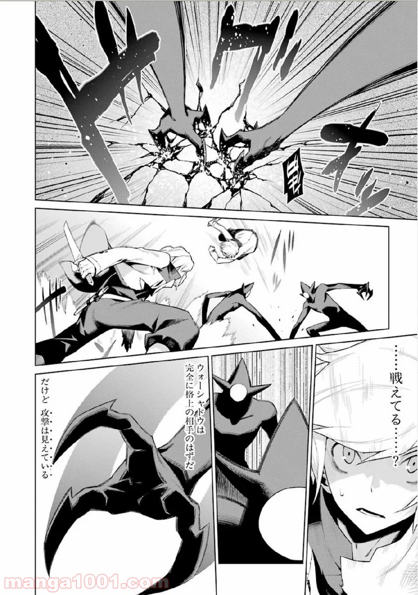 ダンジョンに出会いを求めるのは間違っているだろうか - Raw 【第3話】 - Manga1001.com