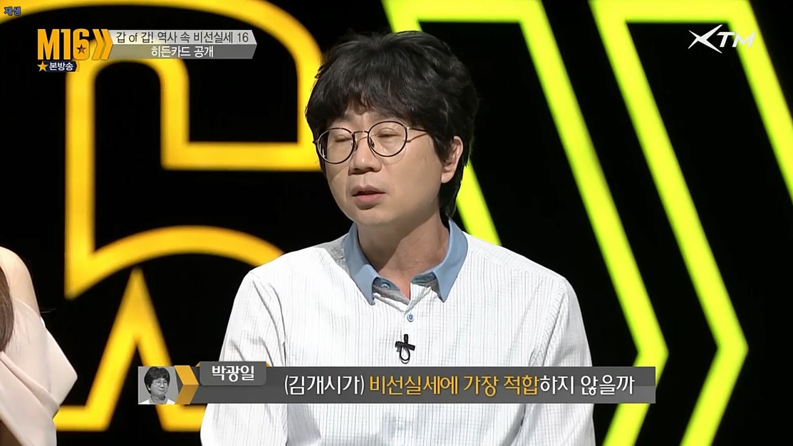 조선시대의 최순실 | 인스티즈