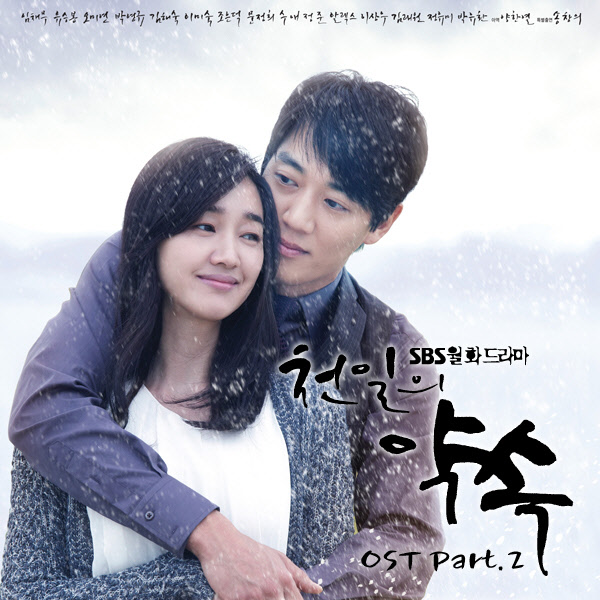 Download Kdrama A Thousand Days Promise Ost A Virtual Voyage