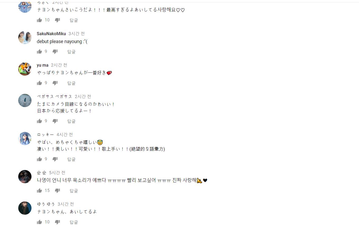 프듀] 김나영 일본반응.jpg | 인스티즈