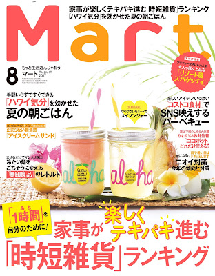 Mart（マート） 2017年08月号 raw zip dl