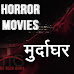 Horror Hollywood Hindi Movies मुर्दाघर का भूत 