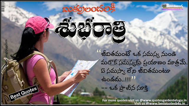 Beautiful Telugu sms quotes with life inspiring messages