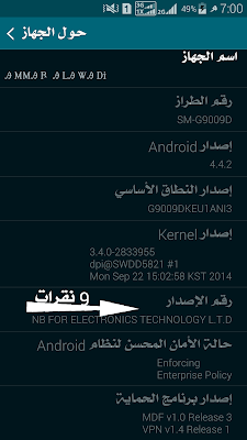 مشكلة عدم تعرف الهاتف على الكمبيوتر