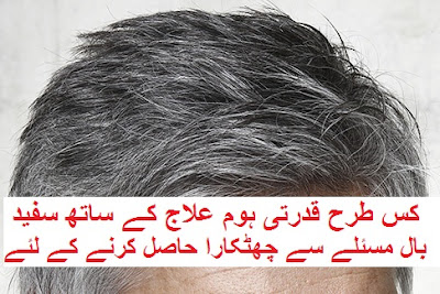 How To Get Rid Of White Hair Problem With Natural Home Remedies In
