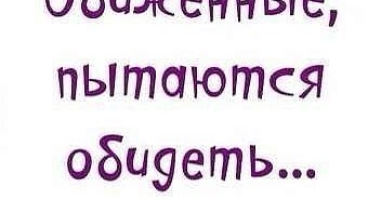 Дисклеймер автор не пытается никого оскорбить. Старайся оскорбить. Оскорбить человека. Дисклеймер создано в развлекательных целях. Дисклеймер развлекательный характер.