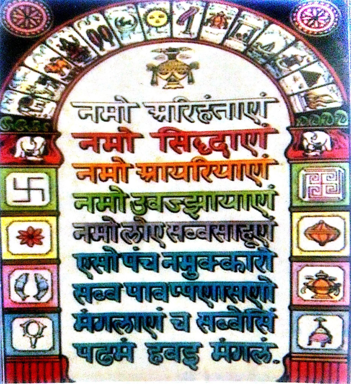 Jain Stawan Lyrics