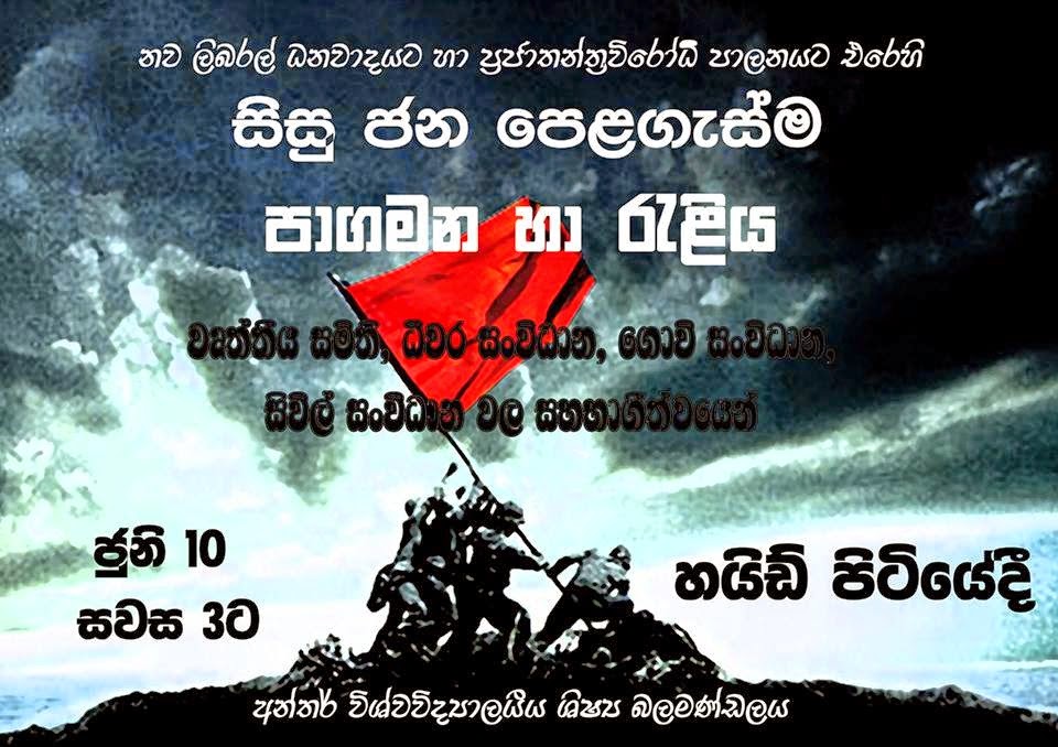 Sri Lanka University students protest Rally Colombo