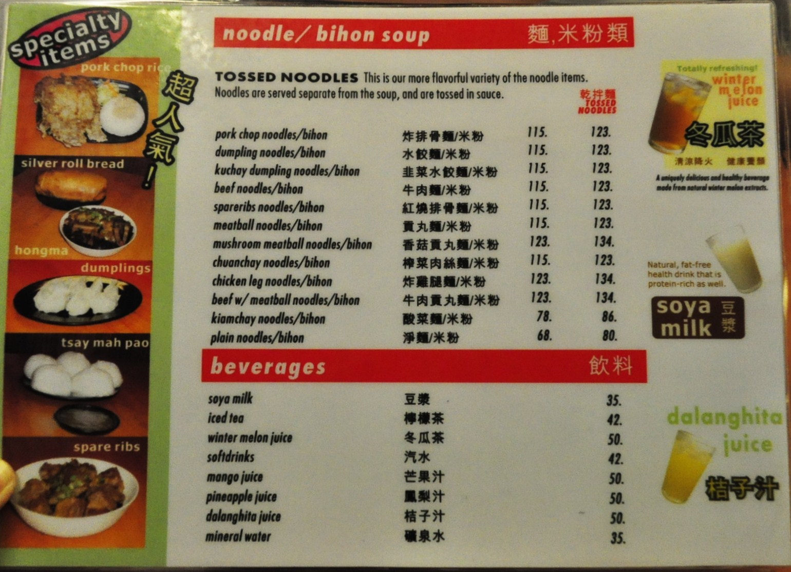 momwithwings: The Binondo Food Walk