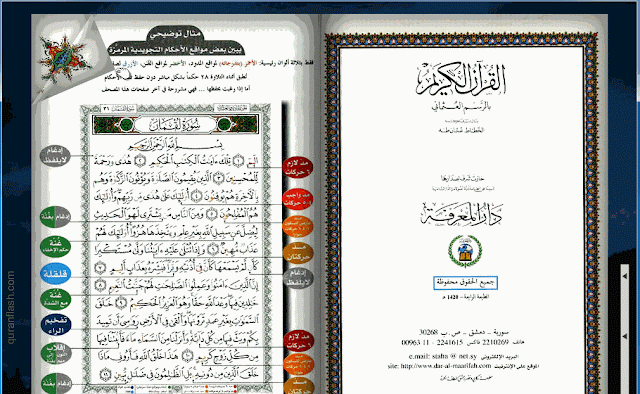 al quran online dan terjemahan quran reading and listening free download read quran online for free listen quran online