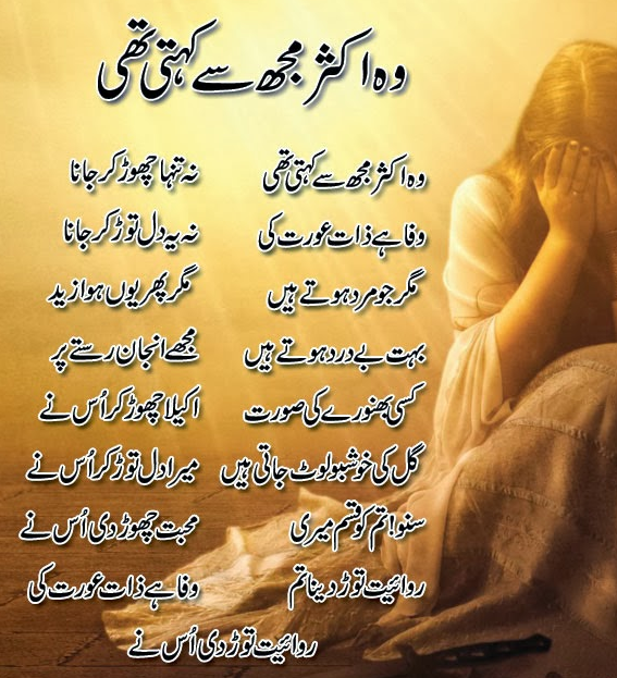 Urdu Ghazal.