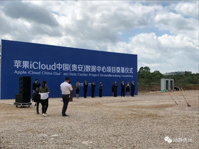 china-icloud-data-center