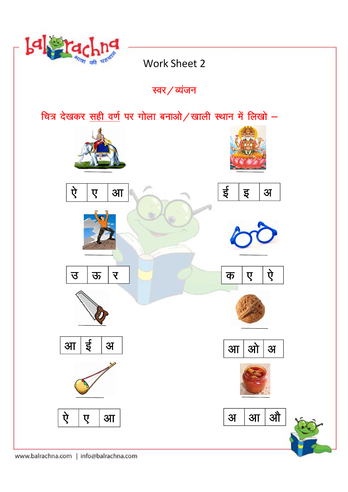 Hindi Varnamala Worksheets For Class 2