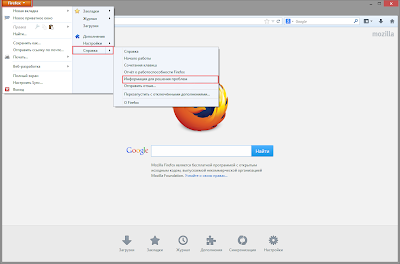 Как отключить открытие предыдущей сессии при запуске Firefox
