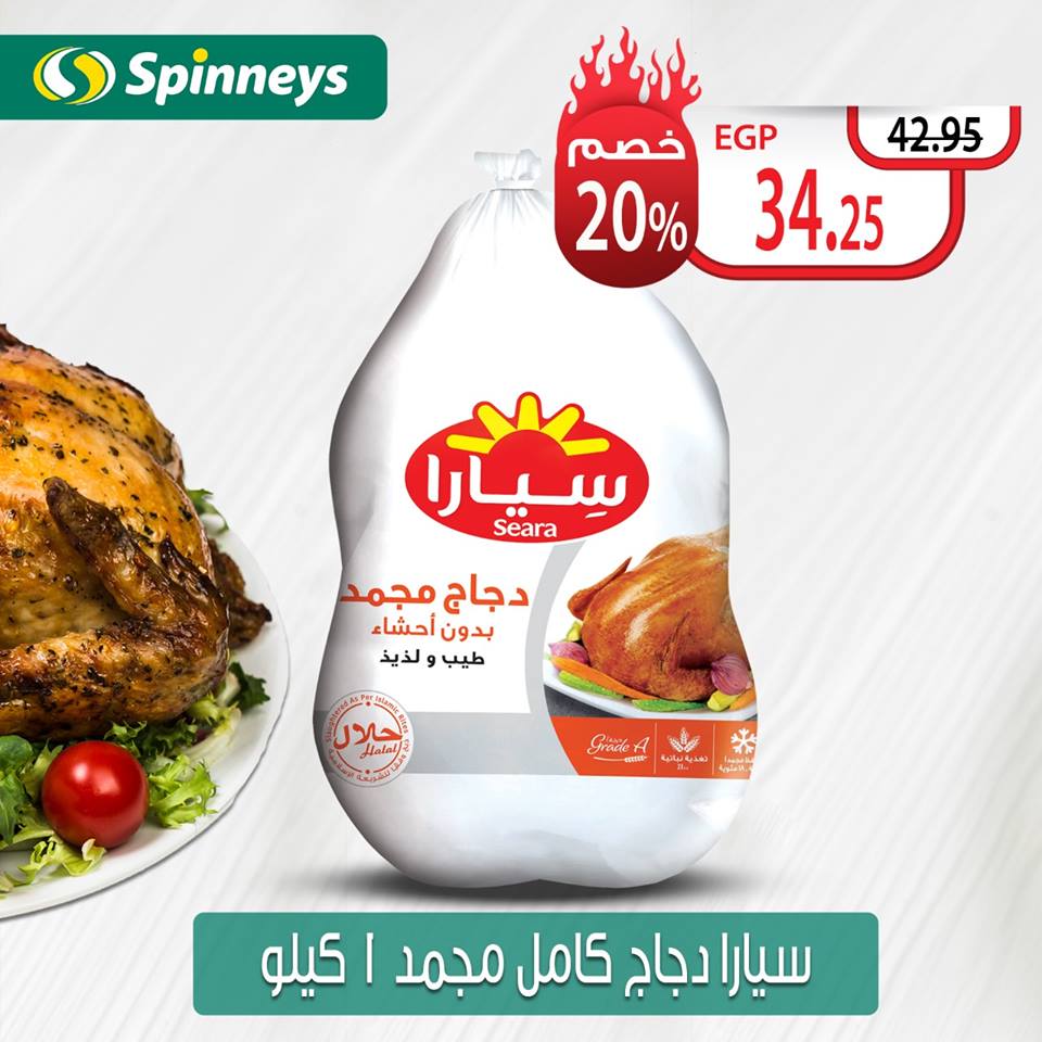 عروض سبينس من 14 مارس حتى 16 مارس 2019 عروض الويك اند عروض سبينس من 14 مارس حتى 16 مارس 2019 عروض الويك اند