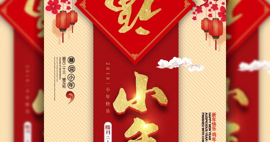 Happy Chinese New Year poster source files free psd - vectorkh