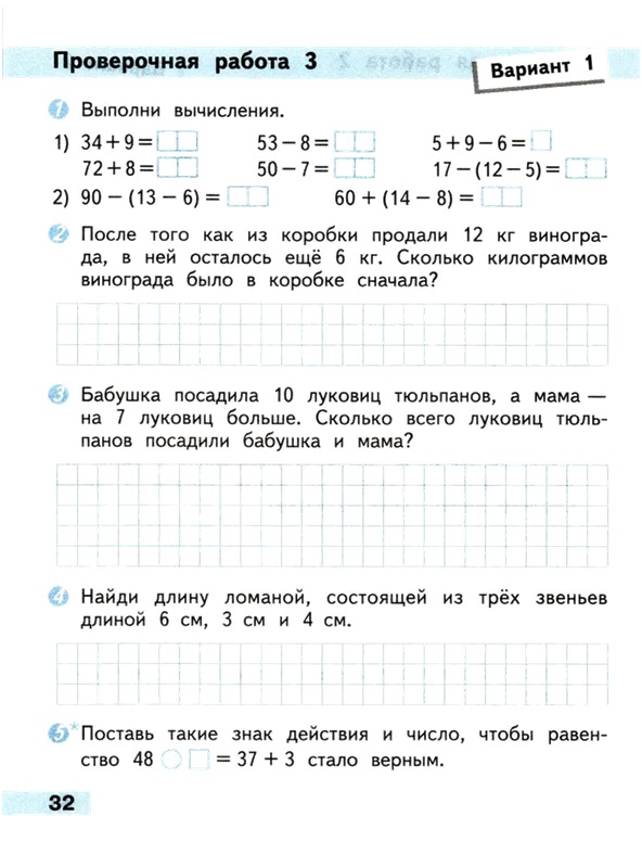 Проверочные работы 3 класс математика стр 69