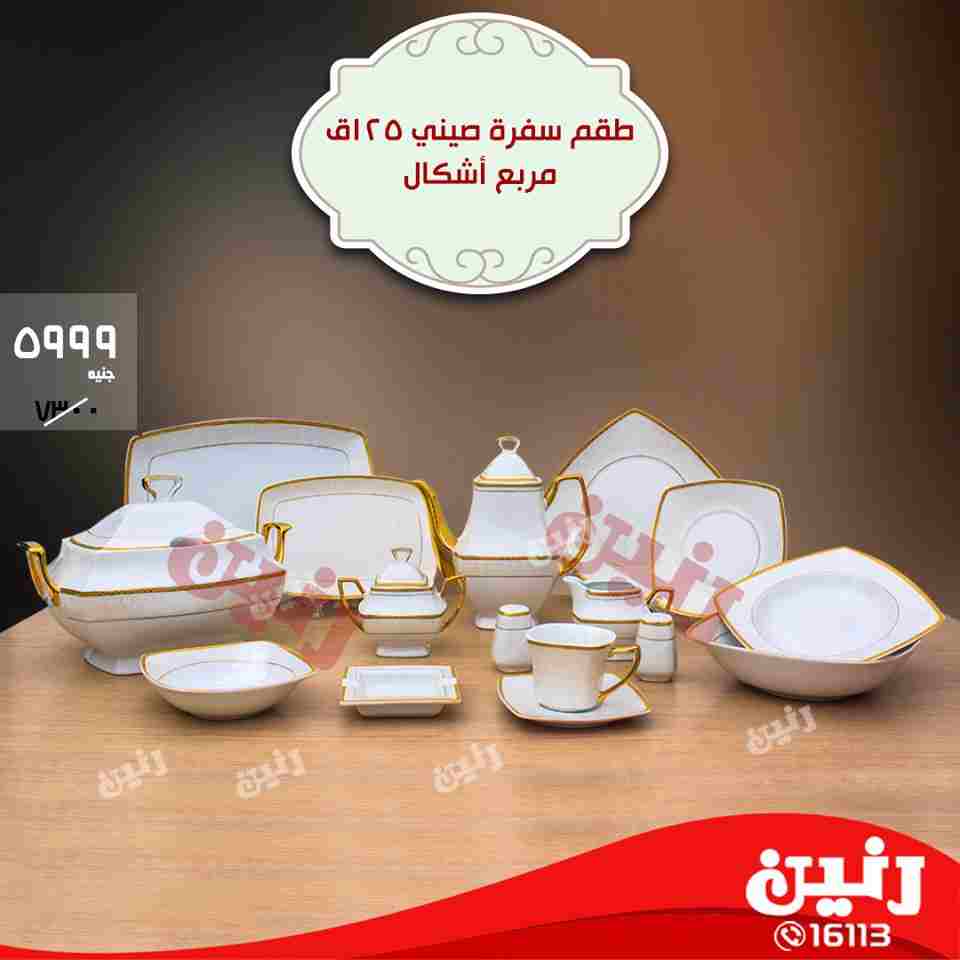 عروض رنين عروض رنين