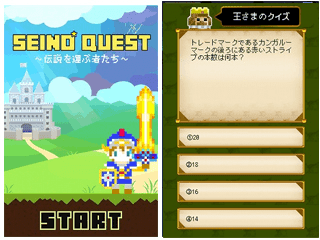西濃運輸が社員教育用アプリ Seino Quest 伝説を運ぶ者たち を開発 昇給 昇進へも加味