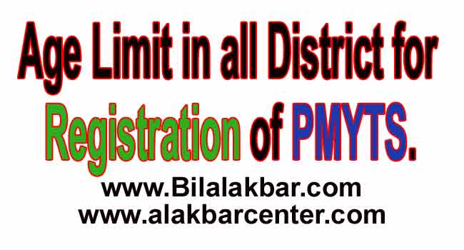 Maximum Age Limit for PMYTS 2017  Registration in All District Last Date 05 Nov 2017